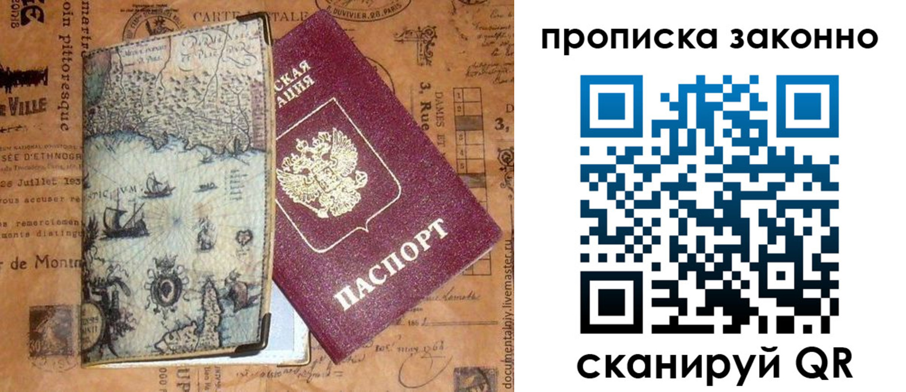 временная регистрация гарантия в Волчанске