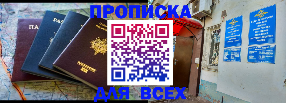 прописка регистрация в Волчанске