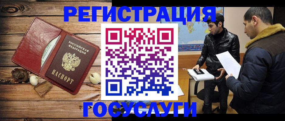 временная регистрация в Волчанске