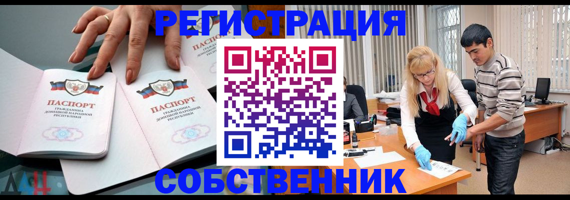 временная регистрация купить в Волчанске
