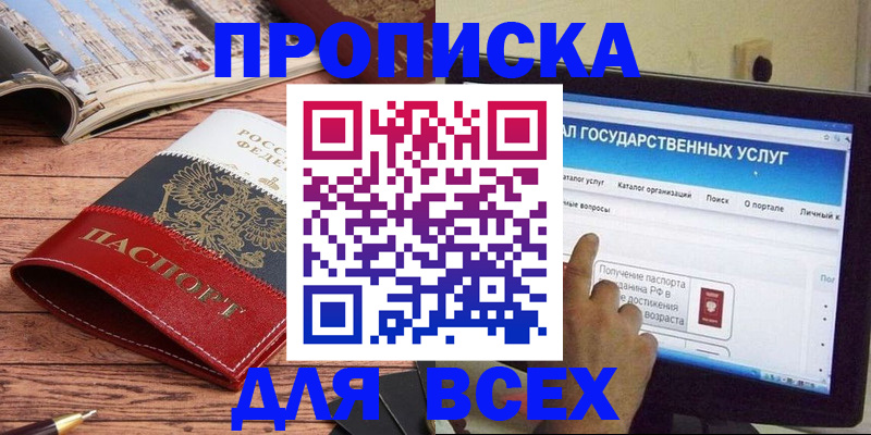 где прописаться в Волчанске