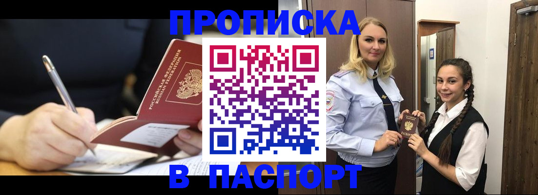 временная регистрация в Волчанске