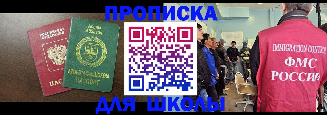 купить прописку в Волчанске