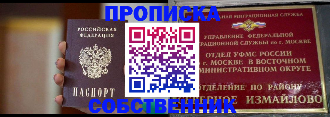 где прописаться в Волчанске
