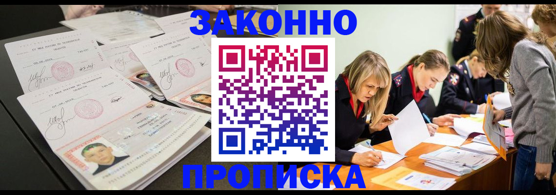 прописка поиск в Волчанске