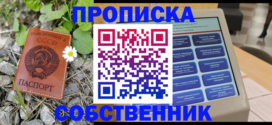 временная регистрация недорого в Волчанске